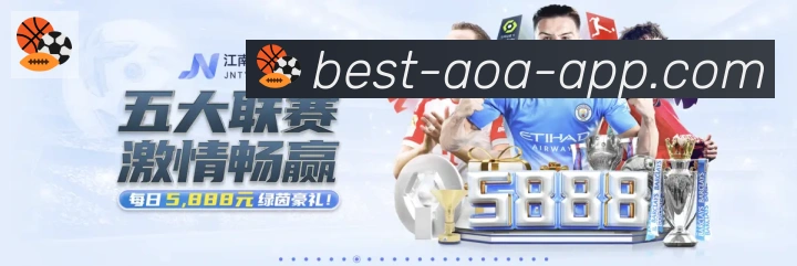 aoa体育官网荣誉